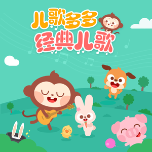 播放拔萝卜的动漫人物在线观看
